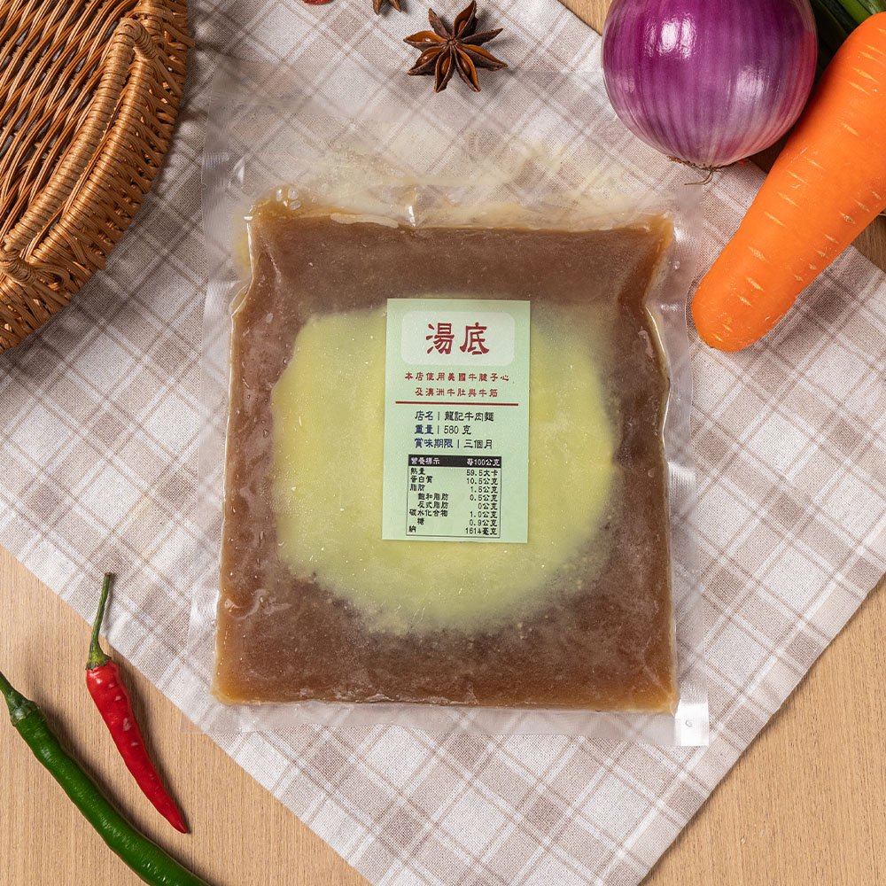 牛肉湯